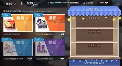 龙族幻想我要开店激活与开店玩法全攻略