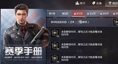 和平精英玩7局速刷第3周挑战攻略