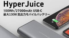 最强移动电源来了：27000mAh