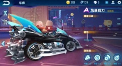 QQ飞车手游风暴剃刀进行改装的详细攻略