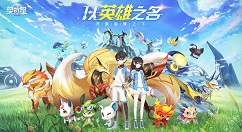 奥拉星手游各系食物与亚比分配技巧攻略