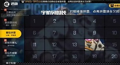 王牌战士星际拼图得火神宇航员皮肤攻略