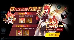 奥拉星手游充值6元能否进化成力量王详解