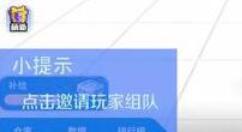 香肠派对邀请好友组队的技巧分享