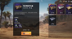 和平精英物资币使用攻略