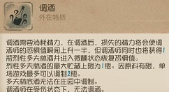 第五人格调酒师黛米波本技能与用法详解