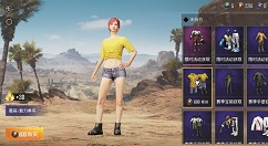 和平精英魅力单车套装购买性价比攻略