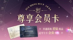 梦间集天鹅座白金卡黑金卡特权与选择攻略