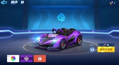 跑跑卡丁车手游飓风特殊色获取方法攻略