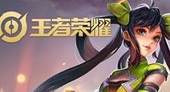 《王者荣耀》新版本：只要20秒就能原价卖装备