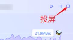 迅雷X 10.1.21.540正式版上线：迎来投屏功能