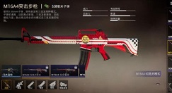 和平精英铆钉风衣与红色方程式皮肤详解