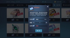 龙族幻想改名申请卡价格与购买攻略