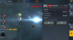 第二银河入侵探针获取与使用方法解析