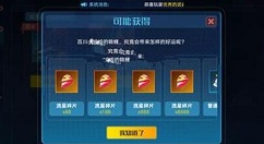 奥拉星手游星币作用与最快刷取方法攻略