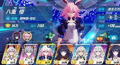 崩坏3的战斗紫苑增幅搭配推荐