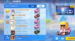 跑跑卡丁车s2初露实力全挑战攻略