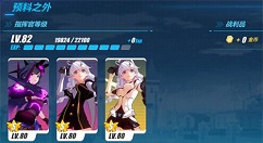 崩坏3中秋活动三个关卡打法攻略