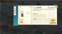 食物语云华引春过关与速刷春桃攻略