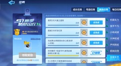 跑跑卡丁车使用3次大魔王道具攻略