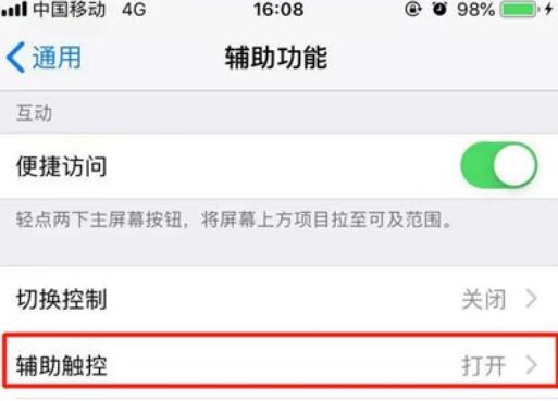 iphone11朗读屏幕的方法步骤