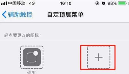 iphone11朗读屏幕的方法步骤