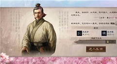 三国志战略初始问题回答与人物初始详解