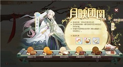 食物语月映团圆获取月饼与交换攻略