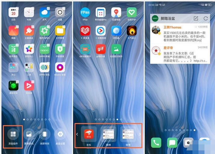 realme Q添加桌面插件的方法步骤