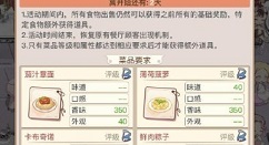 食之契约山珍海错料理餐厅阵容搭配详解