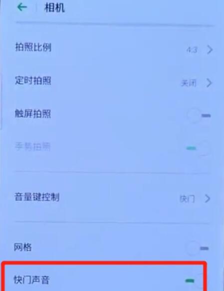 realme Q设置拍照时静音的具体方法