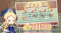 食之契约新版活动更新公告详解