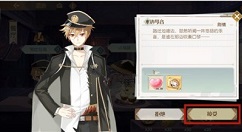 食物语佛跳墙信物获取具体途径解析