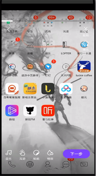 微视中同步朋友圈的操作教程