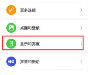 华为mate30pro显示实时网速的设置方法