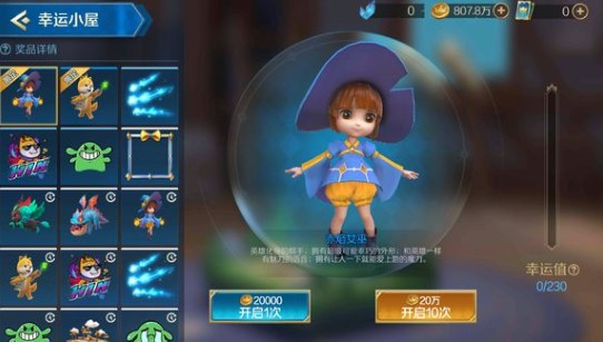 战歌竞技场幸运小屋单抽与十连对比详解