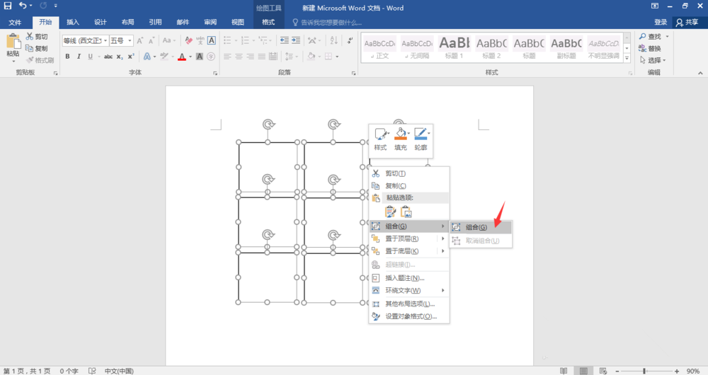 Word文档九宫格图片的使用方法