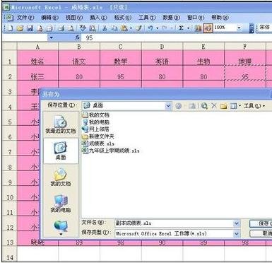 excel2007取消只读模式的操作步骤