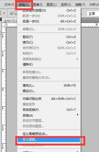 ps定义图案和填充工具怎么使用?