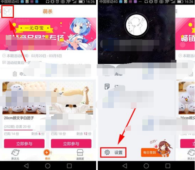 布丁动画中离线缓存的设置方法步骤