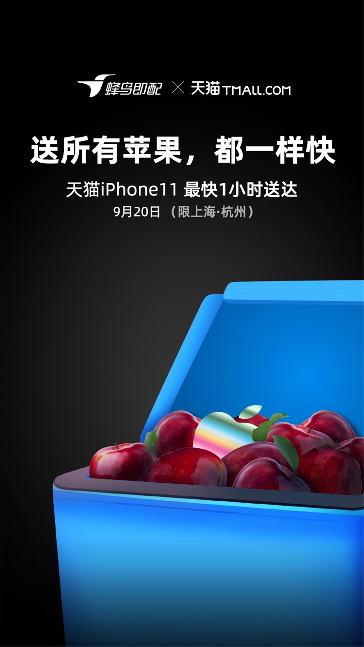 iPhone 11/Pro/Max登录天猫：12期免息