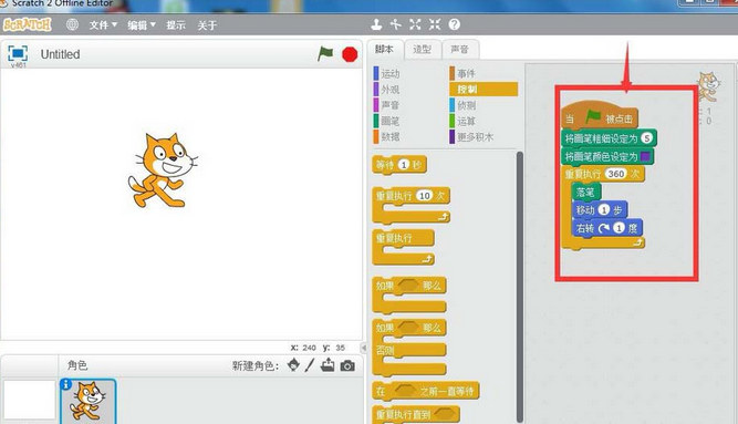 Scratch中制作让小猫画圆动画效果的使用教程