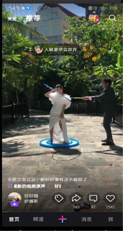 腾讯微视进行投屏的操作教程