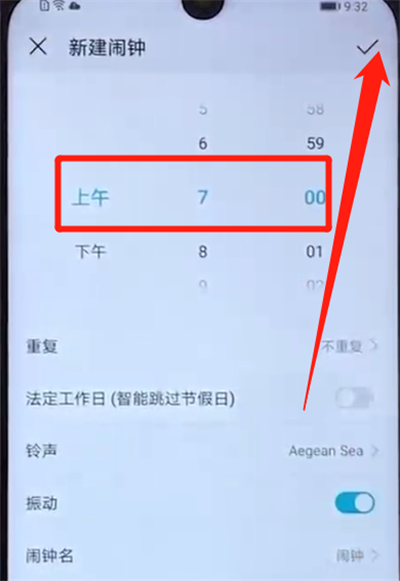荣耀20i设置闹钟的操作方法