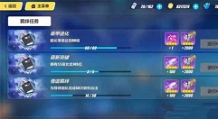 崩坏3师徒系统羁绊完成方法介绍