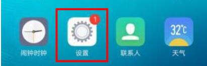 vivo nex3关闭系统自动更新的方法步骤