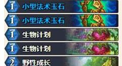 炉石传说777德卡组玩法操作介绍