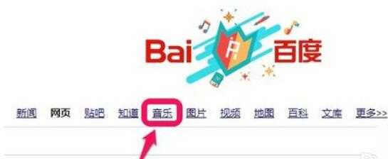 百度浏览器中查看歌曲链接的方法介绍