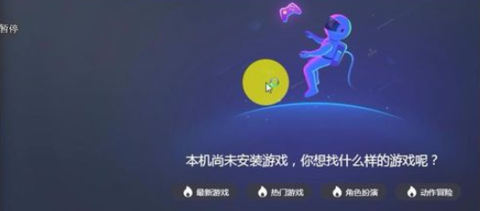 腾讯手游助手中删除游戏的详细操作流程