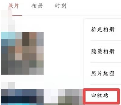 魅族16sPro恢复照片的方法步骤